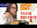 【ゆで太郎】仕事前にツルツル シコシコ朝そばセット！コスパ最高で満腹ボリュームモーニング♪【ぼっち飯】