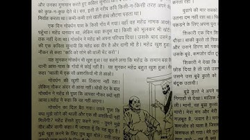 Prathmik story | भाग- 4  कहानी | 1 . कवि और कंजूस | tamil explanation