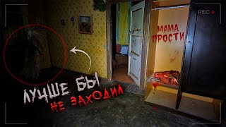 ЛУЧШЕ БЫ мы СЮДА НЕ ЗАХОДИЛИ | КУДА он ПРОПАЛ с ЗАБРОШКИ !?