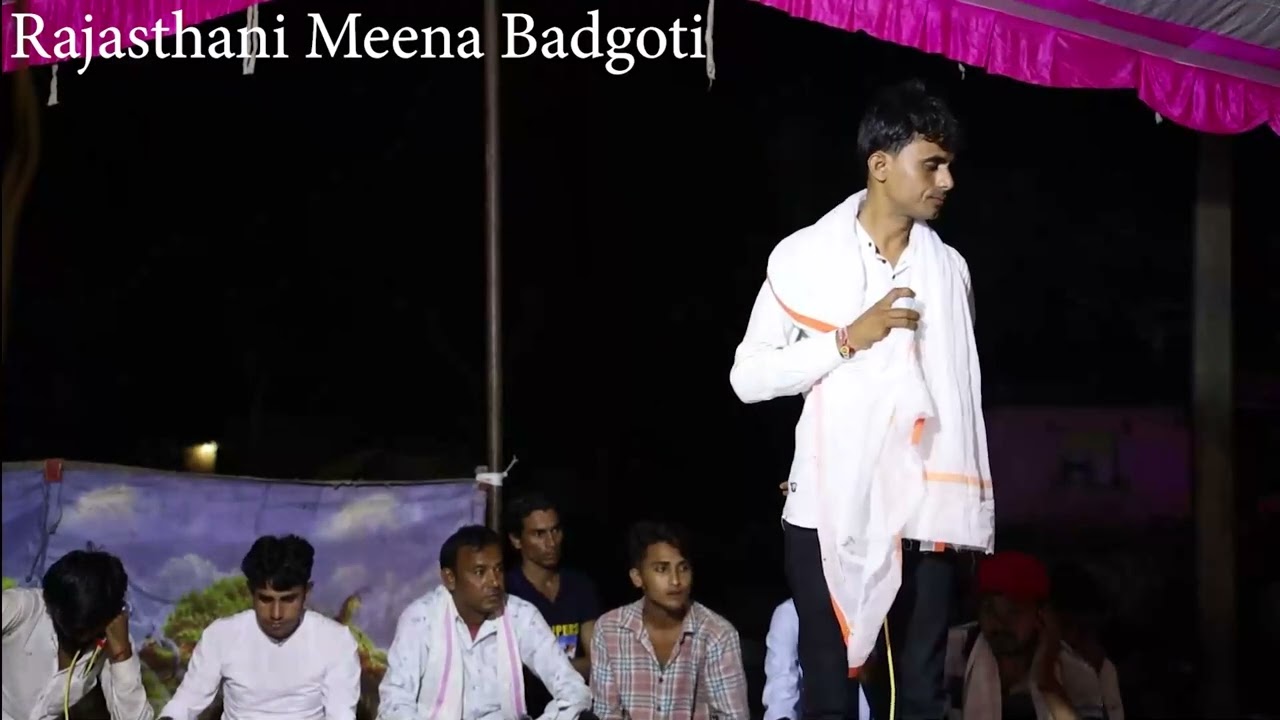 विक्रम मेजोड़ की मधुर आवाज में शानदार कथा ||मीणा वाटी गीत|| #Rajasthani_meena_badgoti ||vikram mejod