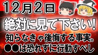 【必見！】仏滅の凶兆はあっても、その他強い吉日がある良日！開運法をチェックして●●は恐れず行動して下さい！ #開運法 #星座占い #タロット占い #スピリチュアル #金運アップ #風水 #今日の運勢