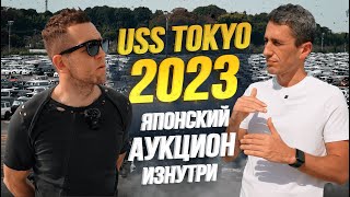 :  USS TOKYO     ?    