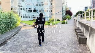 Bash 300 - Den Huki  [Official Video]