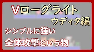 【 #ゲーム制作 】【 タイトル未定 】方針を決めてスペシャルな全体攻撃を【 #ケモノVtuber 】【 #ウディタ 】