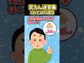 夫「毎日お酢を飲んでね!」私「産み分けできるって迷信でしょ…?」→妊娠して性別がわかったけど…【2ch笑えんスレ風創作】