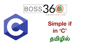 Simple if Statement  - 'C' Language ( Tamil)