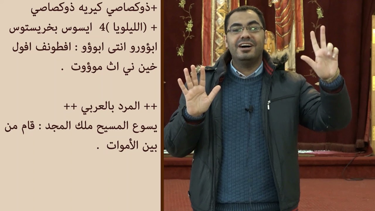 مرد التوزيع لعيد القيامة