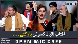 Open Mic Cafe - Aftab Iqbal kasauti haar gaye - Kasauti Game - SAMAATV -  30 Jan 2022