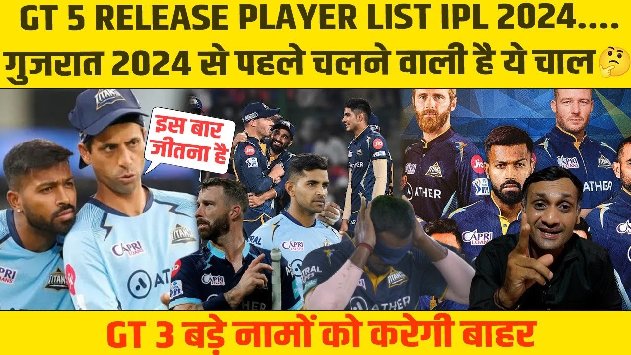 IPl 2024: Gujarat Titans 5 Release Player List| GT Release Player IPL 2024 Auction🤔| Tyagi Sports
