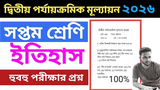 Class 7 history 2nd unit test question paper 2026 // class 7 history suggestion //class 7 itihas 