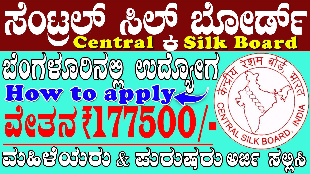 Bengaluru Jobs Salary Rs.177500/- | Central Silk Board Jobs | Scientist Jobs