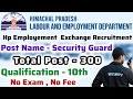 Labour and employment exchange Hp Recruitment Security Guard 300 Post Direct Job 