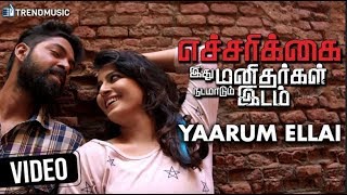 Echarikkai Tamil Movie | Yaarum Ellai Video Song | Varalaxmi | Sathyaraj | Sathyaprakash |TrendMusic