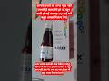 AXBEX बच्चों की कमजोरी, खून की कमी और भूख न लगने का असरदार सिरप | AXBEX Suspension Uses & Benefits