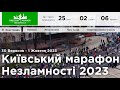 Повертаюсь до підготовки на Марафон. 25 днів до старту. Біжу 30 кілометрів.