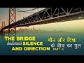 నిశబ్దం మరియు దిశ మధ్య వంతెన పార్ట్ -1| The Bridge Between Silence and Direction Part -1| PS Michael