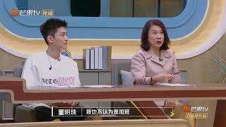 观察团集体问号脸?被董明珠检查为什么要加班是怎样的体验?《初入职场的我们》第2期 Workplace Newcomers EP2丨MGTV 观察团集体问号脸?被董明珠检查为什么要加班是怎样的体验?《初入职场的我们》第2期 Workplace Newcomers EP2丨MGTV