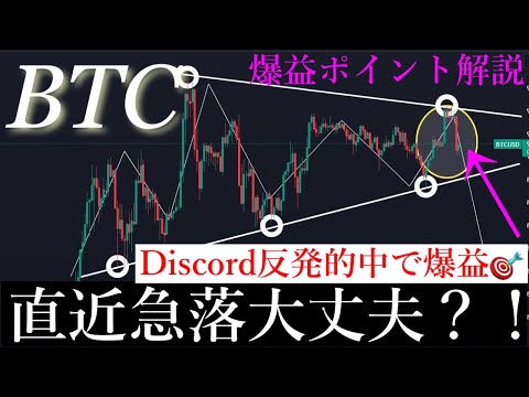 11/18⚠️「大暴落予兆？！92000ドルの急落についての見解を解説します」ビットコイン分析