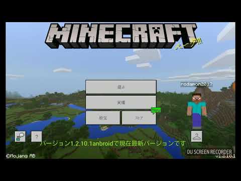 マイクラpe ゲーマータグでフレ募集中 Youtube