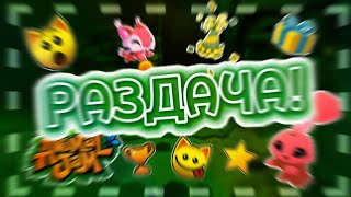 •САПФИРОВАЯ РАЗДАЧА В ANIMAL JAM• | РАЗДАЧА ДЛЯ СТАИ | КАК ЗАРАБОТАТЬ САПЫ | ЭНИМАЛ ДЖЕМ | Шилки