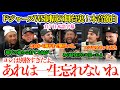「ヨシがバスの中で“体痛え〜”ってw」ドジャースWS連覇の舞台裏を激白！キケの衝突真実に同僚爆笑「あの時負けたと思ったんだ…」【日本語字幕】