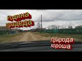 Съездили на Родину прадеда. Экскурсия по деревне. Дед на связи