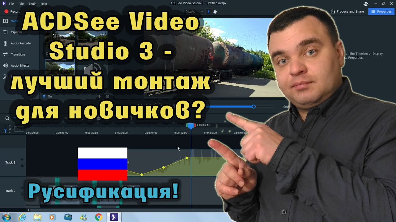 ACDSee Video Studio 3. ОБЗОР и МОНТАЖ. Бесплатная программа на русском ...