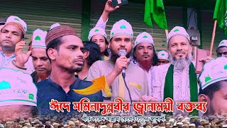 ?️সোহরাব হোসেন জালালী.নিজ দরকারে মিলাদুন্নবীর জ্বালাময়ী বক্তব্য.shorab_hossen_jalali jalali_voice