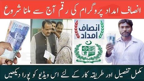 Insaf Imdad Program Latest Updates | 12000 Start | How to Verify Your Name | Good News | tech40u