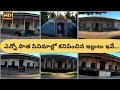 Pothukurru & Chippalapalem || Village houses and streets of Konaseema. #పోతుకుర్రు #Konaseema