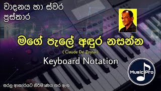 Mage Pale Notation (මගේ පැලේ අඳුර නසන්න) | Claude De Zoysa | Keyboard Notation with Lyrics