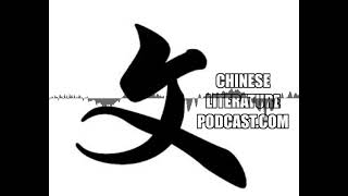 Chinese Literature Podcast - Chen Qiufan - Waste Tide 1