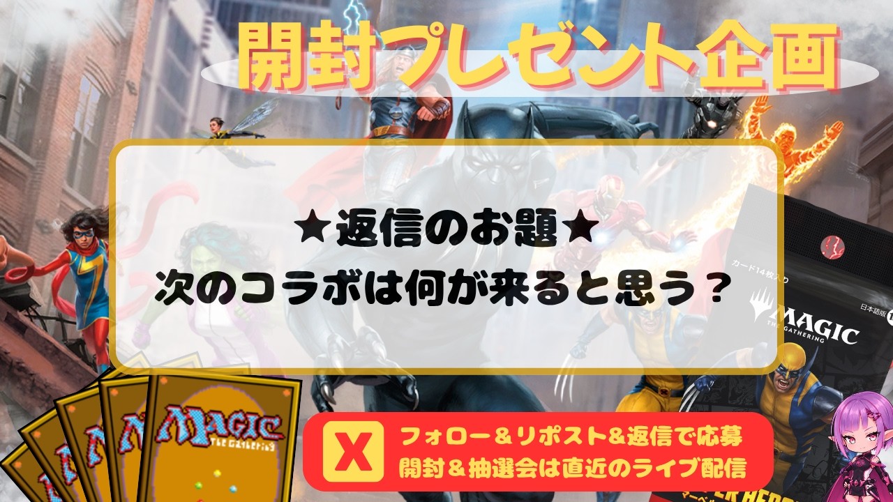 MTG】開封プレゼント企画 7/24 視聴者抽選【MSH open pack】 - YouTube