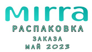 Коктейль, энергетическая пудра, крем в подарок, приправа с дрожжами. Распаковка.