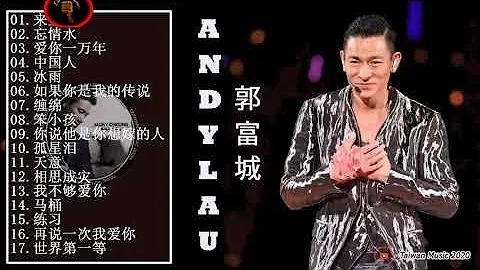 劉德華,Andy Lau   最经典十部歌曲珍藏 2020劉德華的20首最佳歌曲-Best songs of Andy Lau 2020