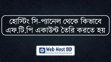 How to create ftp account in cPanel | Web Host BD | Bangla Tutorial