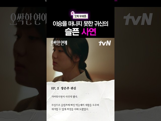 ????: 전 남친에게 살해당한 여자 귀신 #오싹한연애