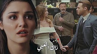 اصالة || ذاك الغبي ~ ايدا و ساركان || eda ve serkan ||  sen çal kapimi //لايك للفيديو 👍🏻