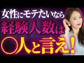 女性が追いかけたくなる男は“ある共通点”があります!女性心理のリアルを解説!【恋愛/好きバレ/恋愛テクニック/非モテ行動/男の勘違い】