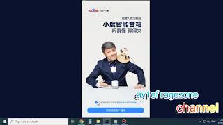 Create Account Baidu from your country (work) (android) screenshot 5