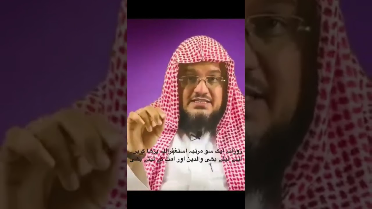 Say Astaghfirullah 100 times daily May Allah bless you once a day and give you life