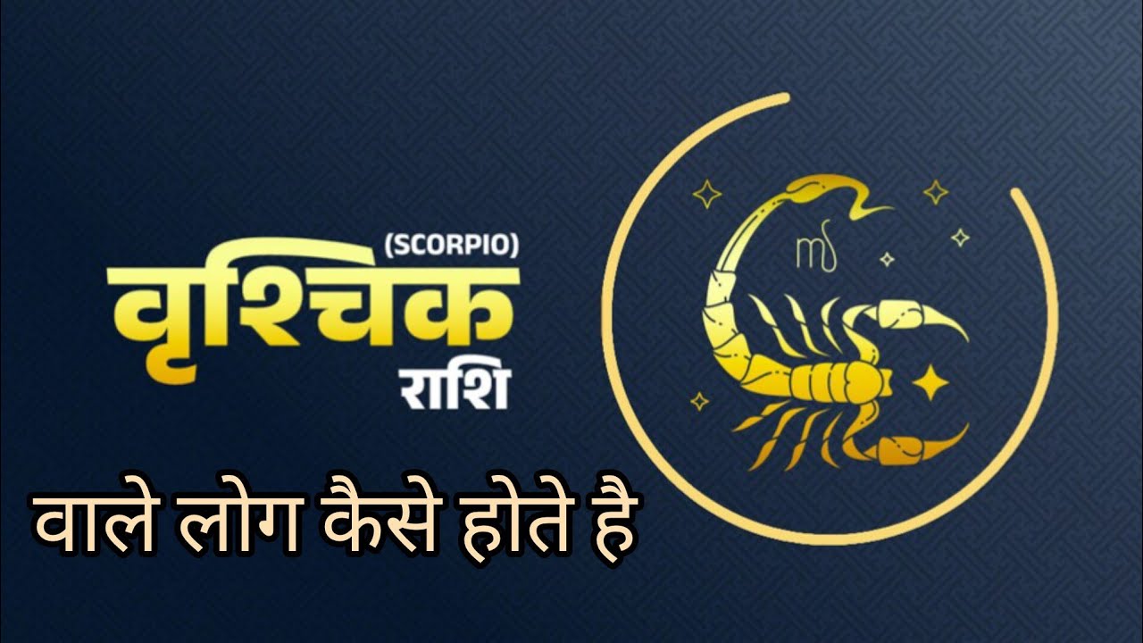 Vrishchik Rashi 1 July 2025 ।आज का राशिफल like shrer।#sadhnadixitvlog ...