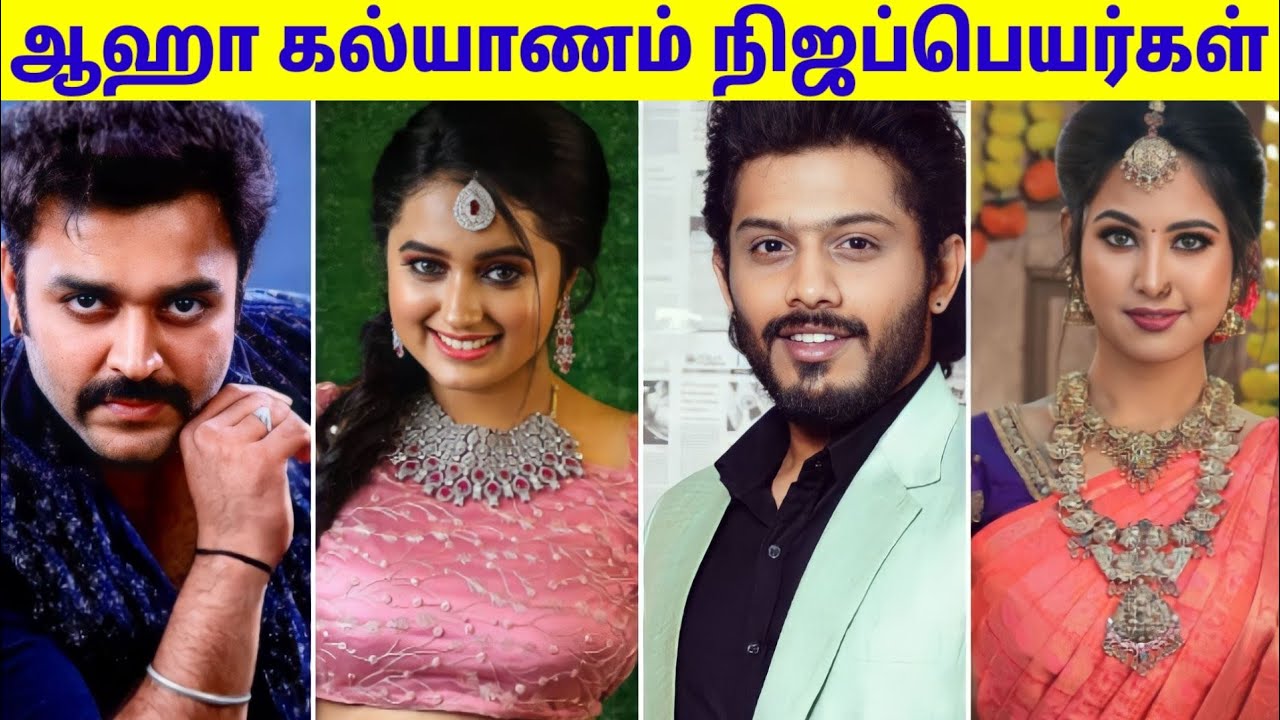 Aaha Kalyanam Serial All Actors Real Name Girls Expect YouTube jhanak-serial-cast-real-name-and-age-krushal-ahuja-hiba-nawab