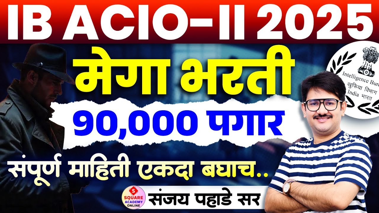 ib-acio-2025-notification-ib-acio-grade-2-syllabus-salary-job
