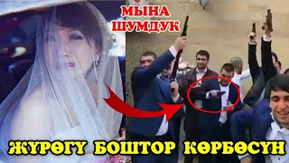 Дүйнөдөгү эң таң калычтуу той салттар / Жүрөгү боштор көрбөсүн