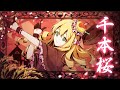 【英語で】千本桜 / ミルキークイーン【歌ってみた】Senbonzakura (English)/Covered by Milky Queen