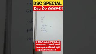 Which coaching center books should be taken for DSC... Which books should be taken?