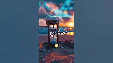 درب السد ما رد جديد تفاعلكم 