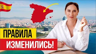 🇪🇸НЕ подавайтесь на Визу Цифрового Кочевника пока не посмотрите ЭТО видео!