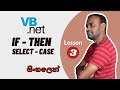 සිංහලෙන් | VB.NET - If - Then - Else | Select - Case |  Beginner Lesson  03